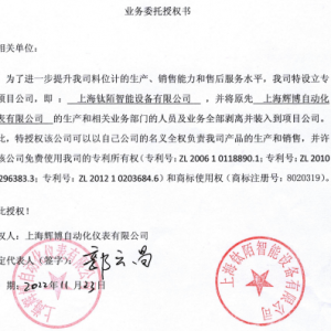 业务委托授权书